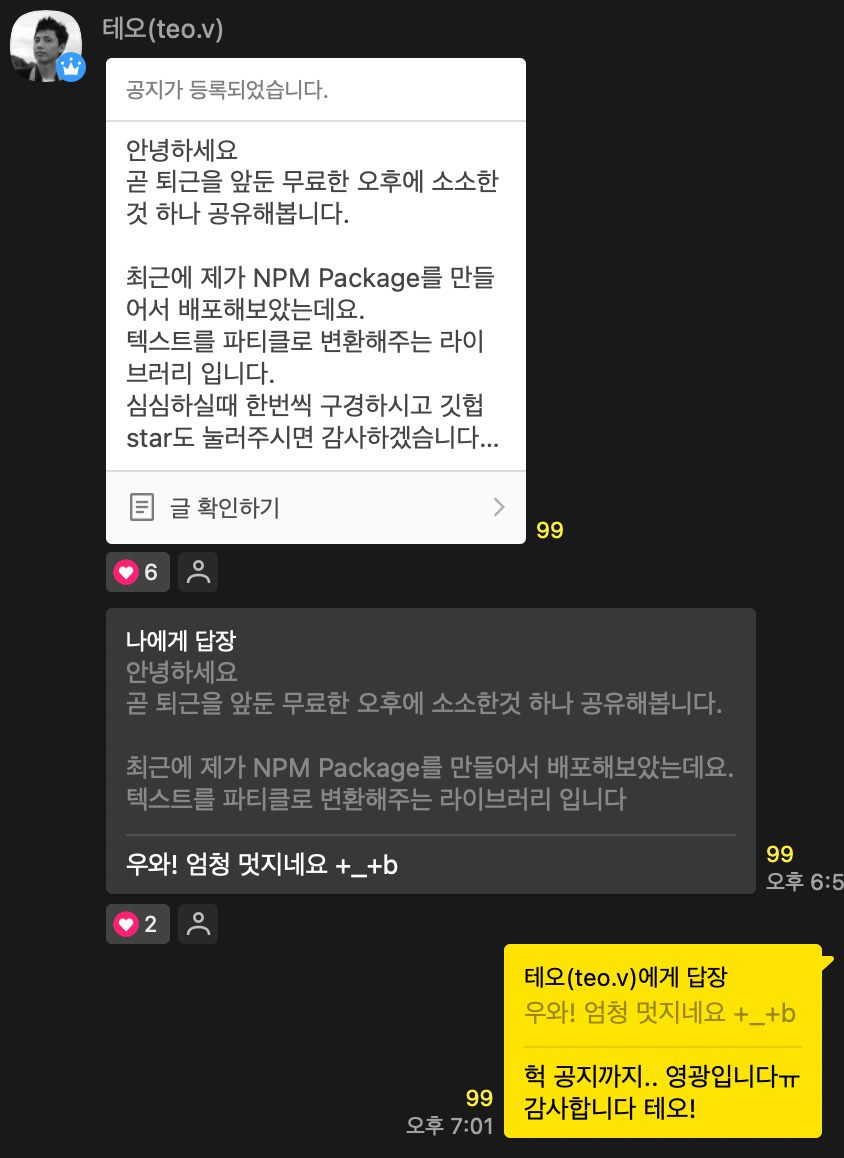 테오님