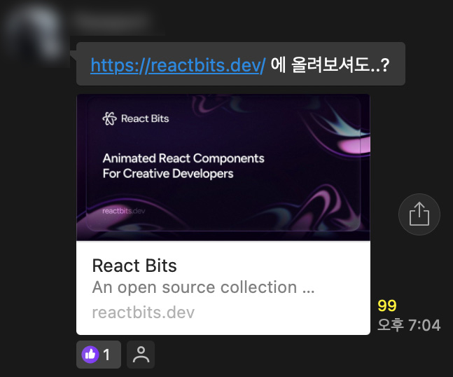 React Bits에 MasonEffect를 제안해 보라는 메시지